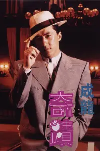 film cover