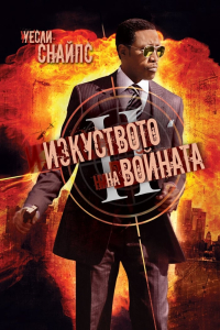 film cover