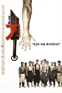 film cover