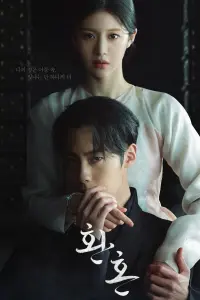 film cover