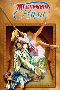 film cover