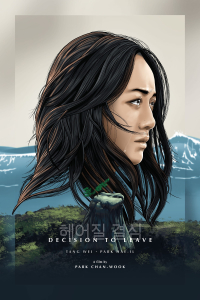 film cover
