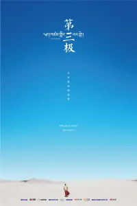 film cover