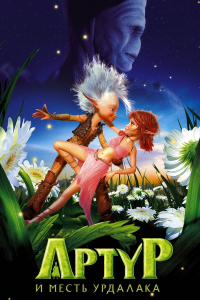 film cover