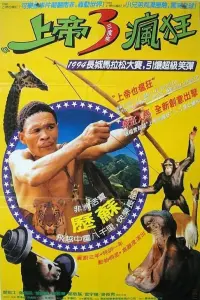 film cover