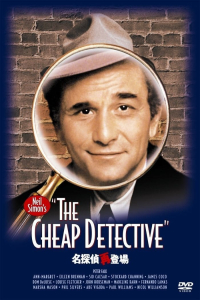film cover