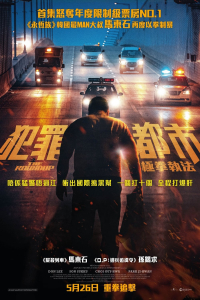 film cover