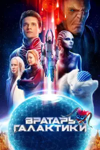film cover