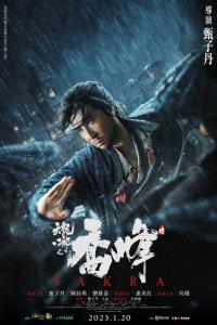 film cover