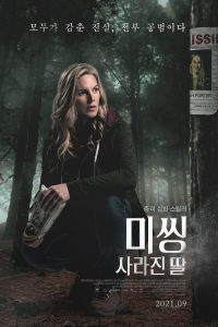film cover