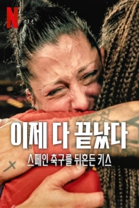 film cover