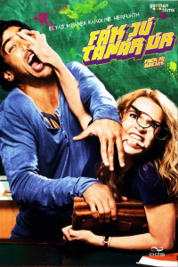 film cover