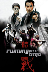 film cover