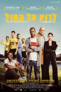 film cover