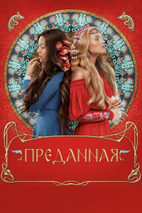 film cover
