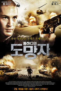 film cover