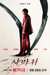 film cover
