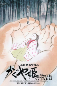 film cover