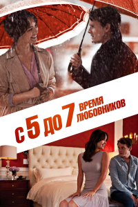 film cover