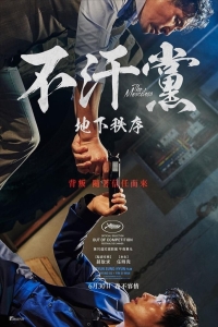 film cover