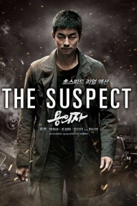 film cover