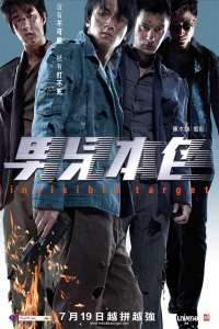 film cover