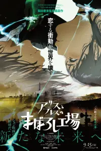 film cover