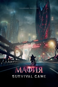 film cover