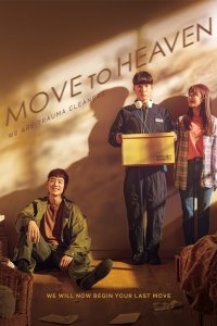 film cover