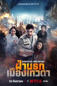 film cover