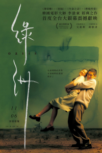 film cover