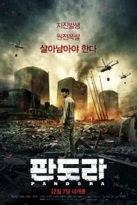film cover