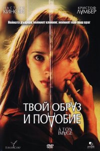 film cover