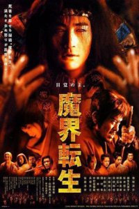 film cover