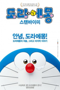 film cover