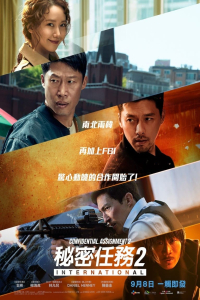 film cover
