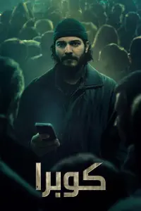 film cover