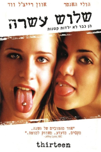 film cover