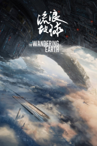 film cover