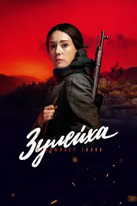film cover